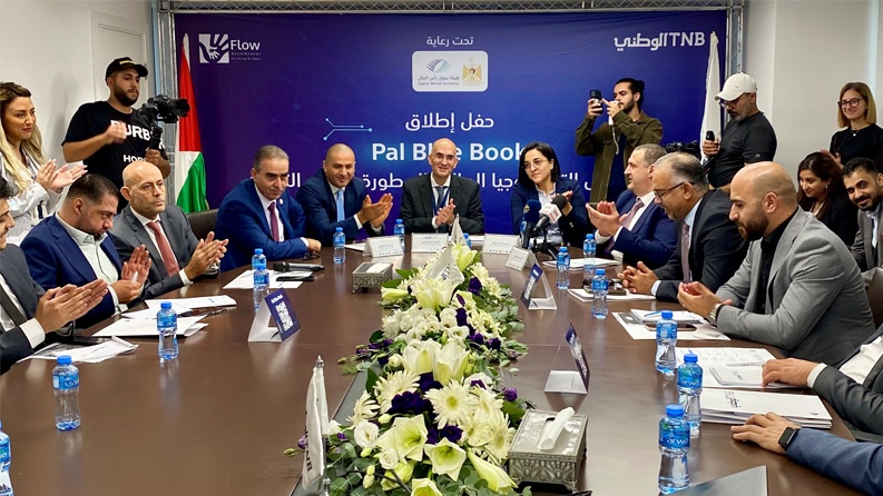 تحت رعاية هيئة سوق رأس المال الفلسطينية البنك الوطني ومسرعة الأعمال Flow يعلنان إطلاق منصة Pal Blue Book 
