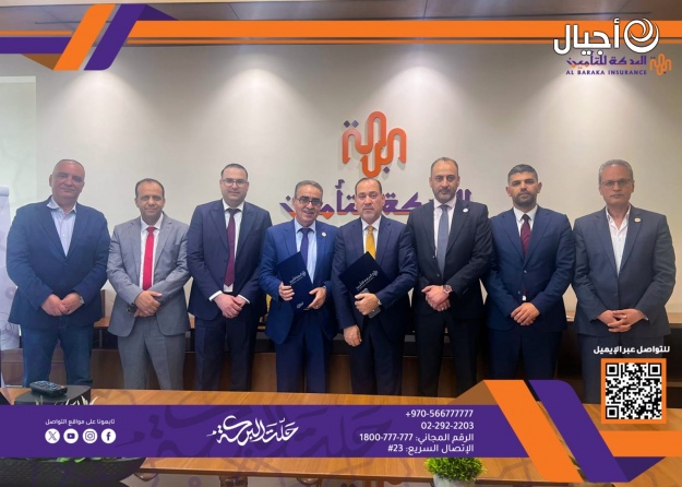 شركة البركة للتأمين الإسلامي والبنك الإسلامي العربي يوقعان إتفاقية تعاون 