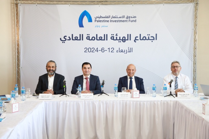 الهيئة العامة لصندوق الاستثمار الفلسطيني تعقد اجتماعها العادي