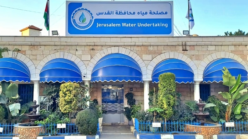 بيان صادر عن مجلس إدارة مصلحة مياه محافظة القدس