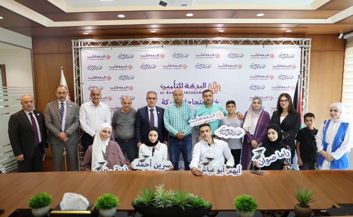 شركة البركة للتأمين الإسلامي تكرم طلبة الثانوية العامة الفائزين بحملة "خلي بنجاحك بركة"