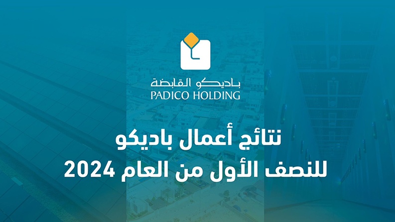 نتائج أعمال باديكو للنصف الأول من العام 2024