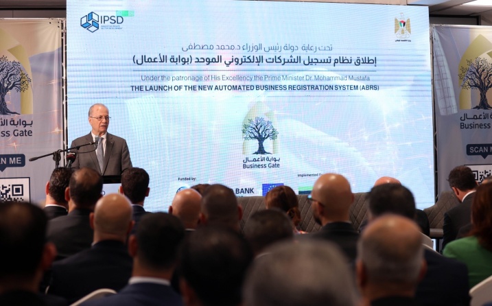 “الاقتصاد” تطلق نظام تسجيل الشركات الإلكتروني الموحد (بوابة الأعمال)