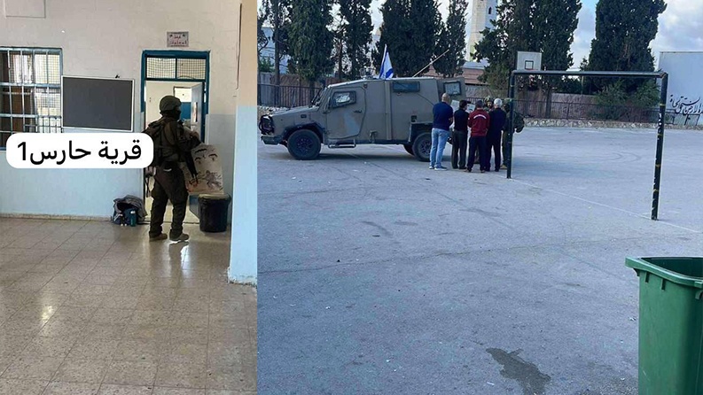 الاحتلال يقتحم مدرسة في حارس ويعتقل طاقمها التعليمي 