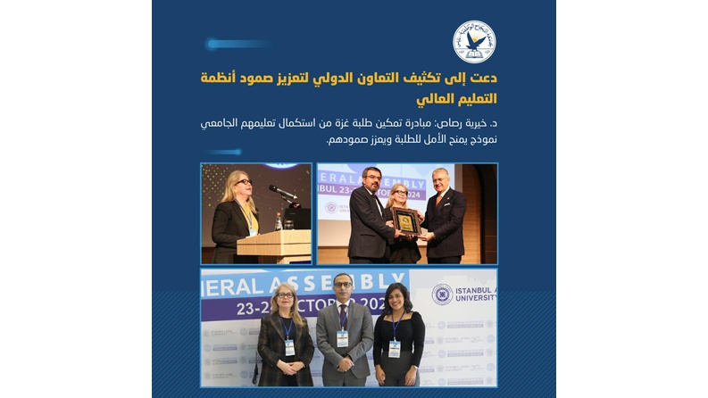 د. خيرية رصاص: مبادرة تمكين طلبة غزة من استكمال تعليمهم الجامعي نموذج يمنح الأمل للطلبة ويعزز صمودهم
