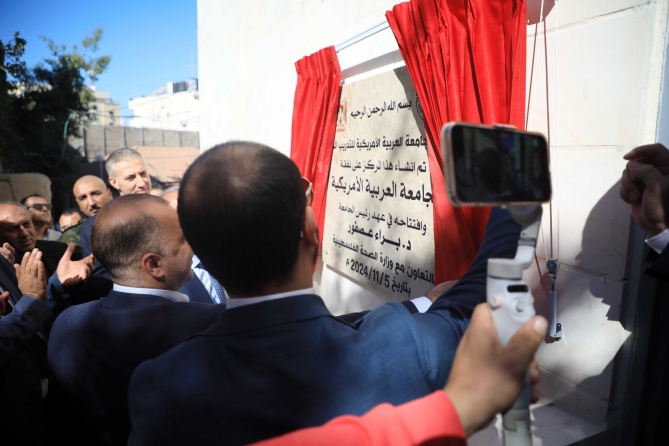 افتتاح مركز الجامعة العربية الأمريكية للتدريب الطبي بمستشفى الشهيد الدكتور خليل سليمان الحكومي في جنين