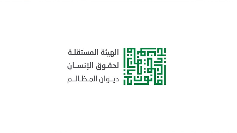 الهيئة المستقلة تدين إعتداءات الملثمين على مواطنين في غزة