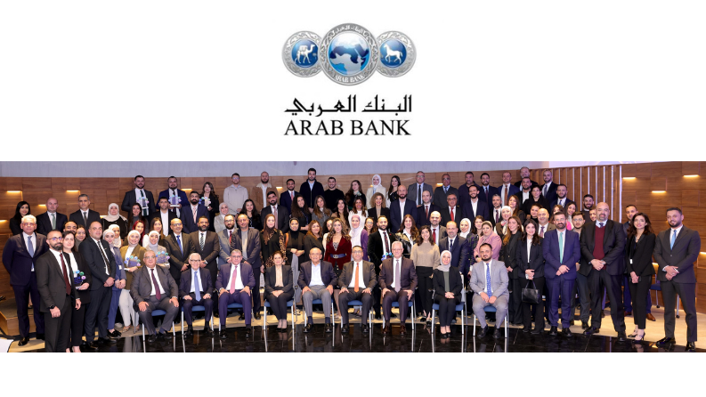 البنك العربي يكرّم موظّفيه المتطوعين ضمن برنامجه للمسؤولية الاجتماعية "معاً"