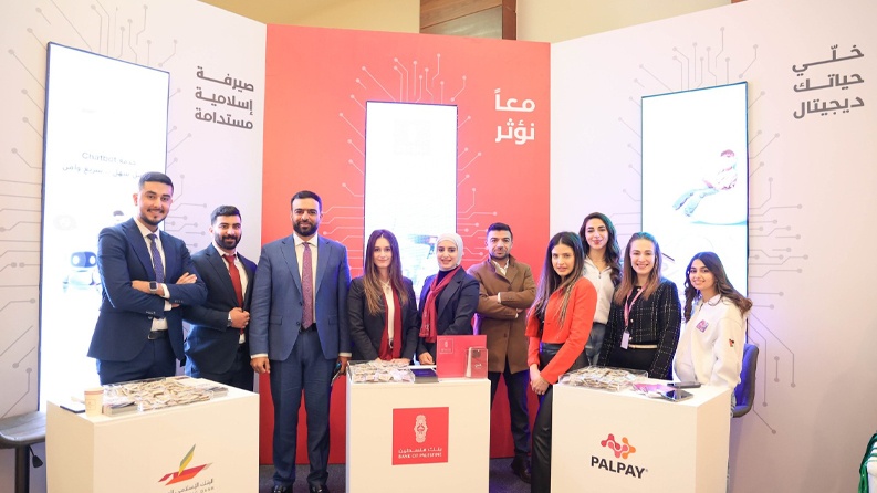 بال باي" ترعى منتدى "آفاق الذكاء الاصطناعي" ومؤتمر "فلسطين الرقمية" ضمن مجموعة بنك فلسطين