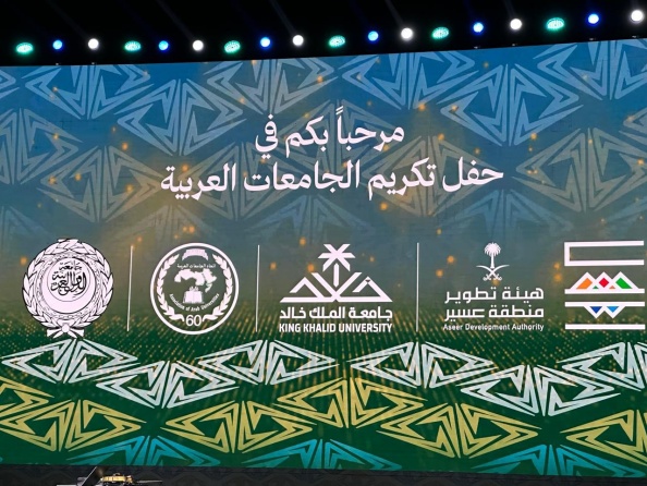 تكريم جامعة النجاح الوطنية بحصولها على المرتبة 20 عربيّاً والاولى فلسطينيا ًضمن حفل تصنيف الجامعات العربية لعام 2024 في السعودية