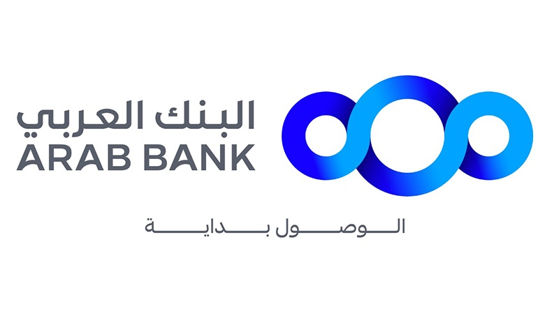 البنك العربي يطلق هويته البصرية المؤسسية المحدّثة بنمط جديد ومعاصر