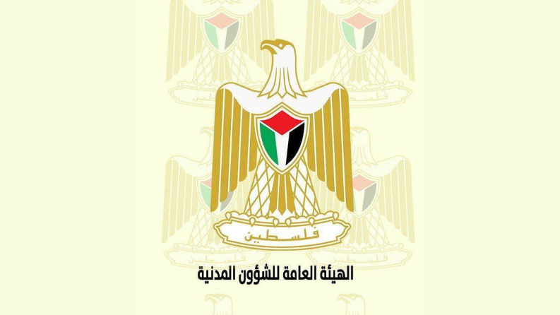 تدخلات الشؤون المدنية خلال الـ48 ساعة الماضية