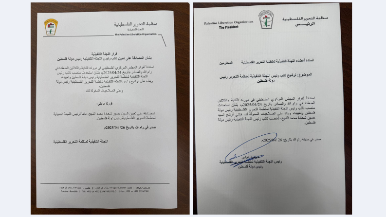 اللجنة التنفيذية تصادق على تعيين حسين الشيخ نائباً للرئيس