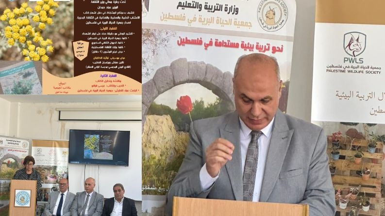 وزير الثقافة يرعى إطلاق كتاب "الأعشاب الطبية والعطرية والغذائية في الثقافة البدوية" في بيت لحم