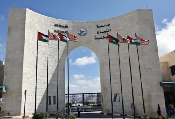 النجاح الوطنية ضمن أفضل 100 جامعة عالمياً في تصنيف التايمز للتأثير في التنمية المستدامة 2025