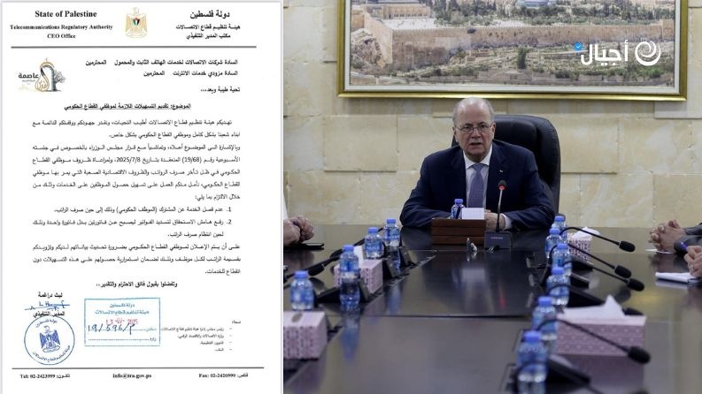 تسهيلات خاصة لموظفي القطاع العام في خدمات الاتصالات والإنترنت