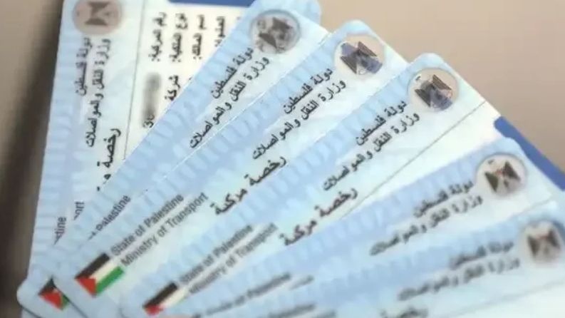 اتفاق تركي فلسطيني للاعتراف المُتبادل برخص القيادة