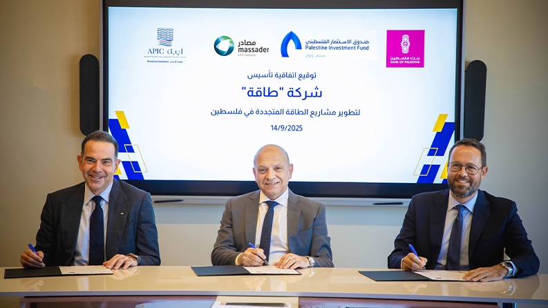 تأسيس شركة طاقة بالشراكة بين صندوق الاستثمار وأيبك وبنك فلسطين لتعزيز الطاقة المتجددة