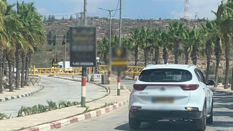 الاحتلال يغلق مدخل بلدة ترمسعيا