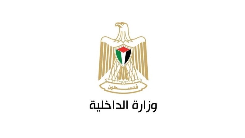 الداخلية تُعلن آلية استصدار جواز البيومتري للمواطنين في قطاع غزة