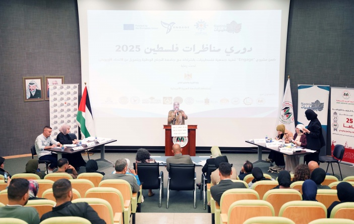 الجامعة العربية الأمريكية تستضيف دوري مناظرات فلسطين 2025 وفريقها يحقق أعلى نتيجة بالمرحلة الأولى