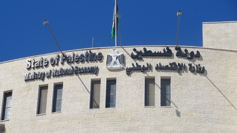 وزارة الاقتصاد: جهود حكومية لدعم ركائز المنتج الوطني وتعزيز الصادرات