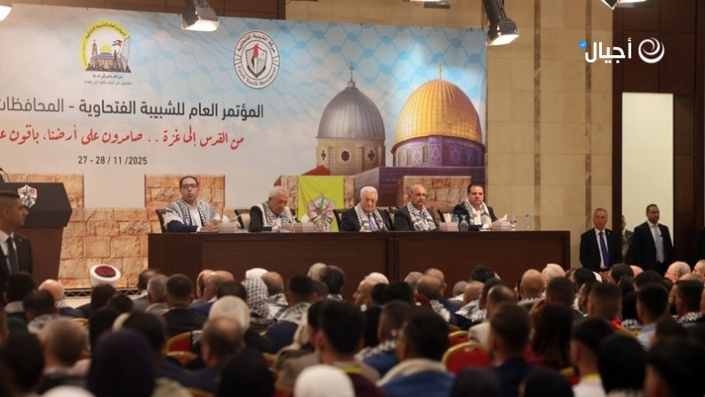 انعقاد المؤتمر العام للشبيبة الفتحاوية المحافظات الشمالية