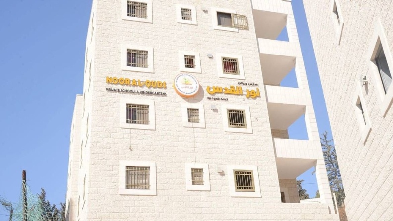 الاحتلال يغلق مدارس ورياض أطفال نور القدس في بلدة سلوان