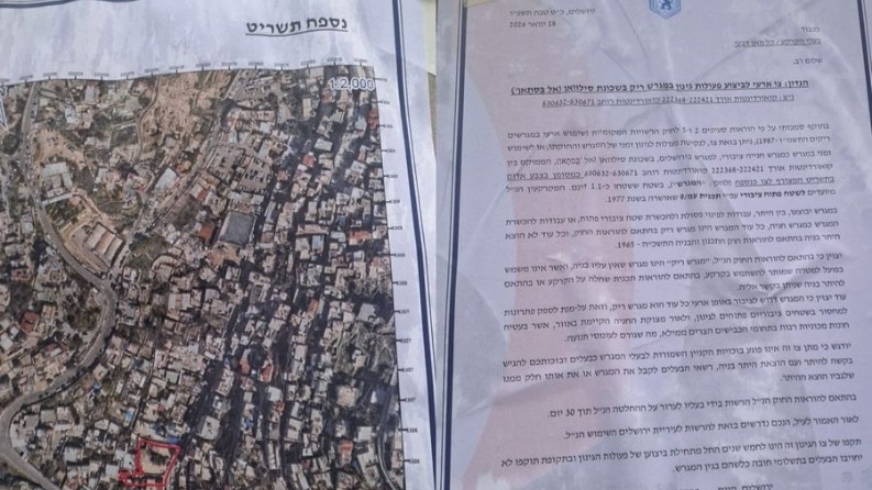 محافظة القدس: الاحتلال يحاول الاستيلاء على أراضٍ في حي البستان