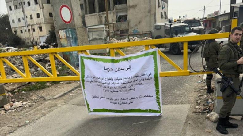 الاحتلال ينسحب من بلدة حزما شمال شرق القدس