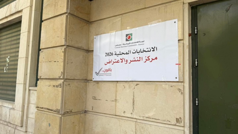 لجنة الانتخابات تنهي البت في الاعتراضات على سجل الناخبين