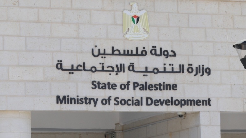وزارة التنمية الاجتماعية تصدر بياناً عقب جريمة قتل طفل في بيت عور