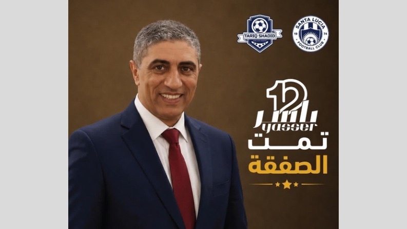 صفقة جديدة في مالطا.. وطارق شديد يواصل تحركاته لبحث انتقالات جديدة