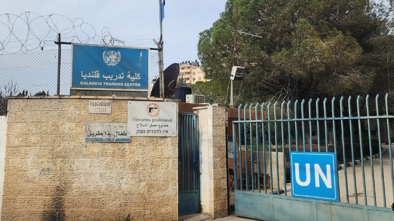 الأونروا تؤكد التزامها باستئناف الأنشطة التعليمية بمركز قلنديا