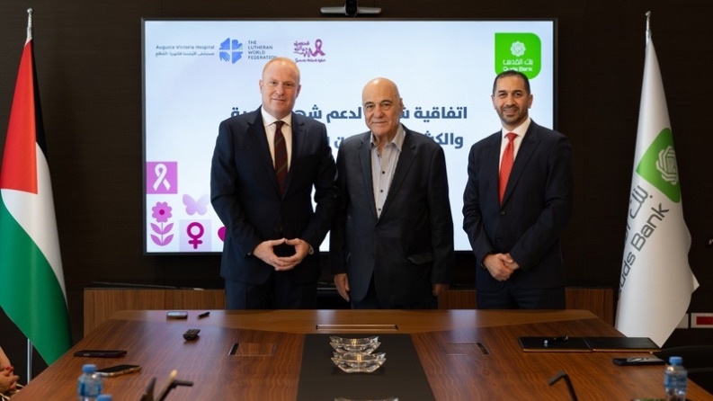 بحضور رئيس مجلس إدارة بنك القدس.. البنك ومستشفى المطلع يجددان شراكتهما للعام الرابع لدعم شهر التوعية بسرطان الثدي