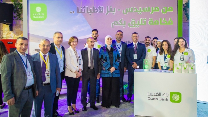 بنك القدس يرعى مؤتمر "مستقبل التعليم الطبي الفلسطيني" بتنظيم نقابة الأطباء