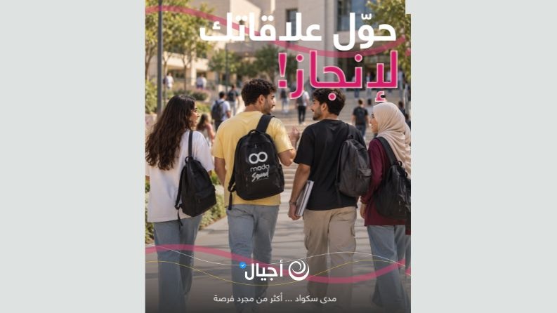 مدى العرب تطلق برنامج (مدى سكواد) (Mada Squad) لتمكين الشباب