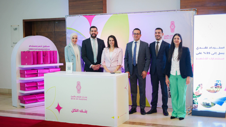 بنك فلسطين يشارك في حفل إطلاق برنامج تمويل الاقتصاد الأخضر التابع للبنك الأوروبي لإعادة الإعمار والتنمية (EBRD)