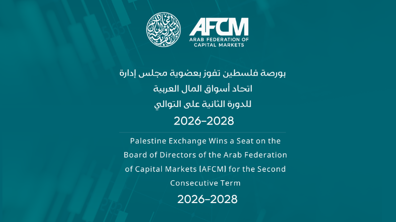 بورصة فلسطين تفوز بعضوية مجلس إدارة اتحاد أسواق المال العربية للدورة الثانية على التوالي