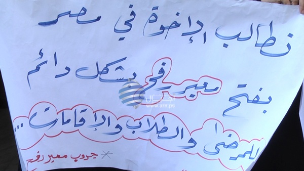داخلية غزة: العام الجاري الأسوأ في عمل معبر رفح