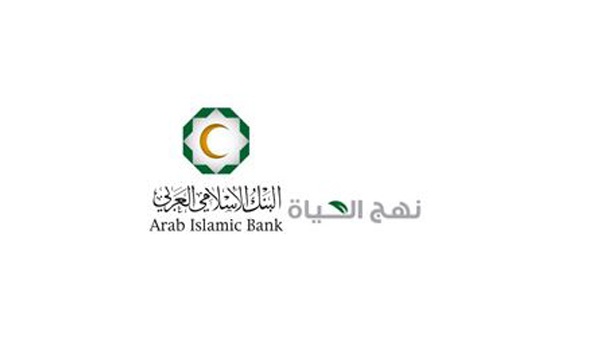 البنك الاسلامي العربي يعلن عن اسماء الفائزين ببرامج توفير العمرة والزواج