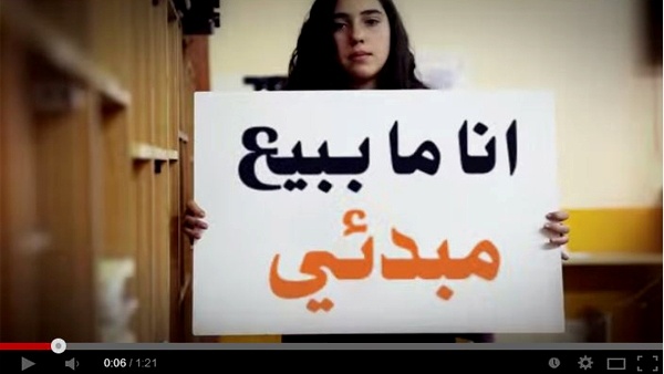انطلاق حملة "لن اخدم جيشكم"