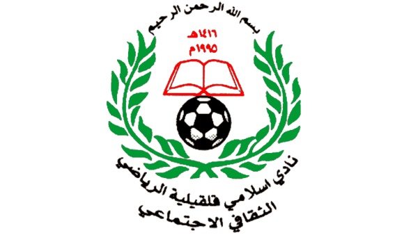 الاحتلال يغلق مقر نادي إسلامي قلقيلية