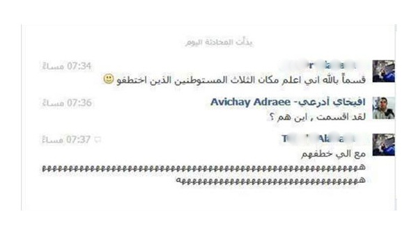 ادرعي محط سخرية على الفيسبوك