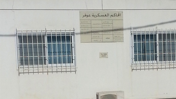 الاحتلال يعتدي على أسير بالضرب في محكمة"عوفر"