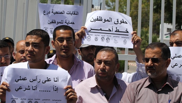إضراب جزئي للموظفين في غزة