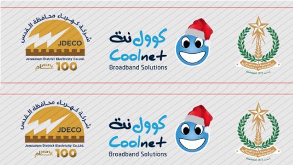 كوول نت تنقل احتفاليات بيت لحم