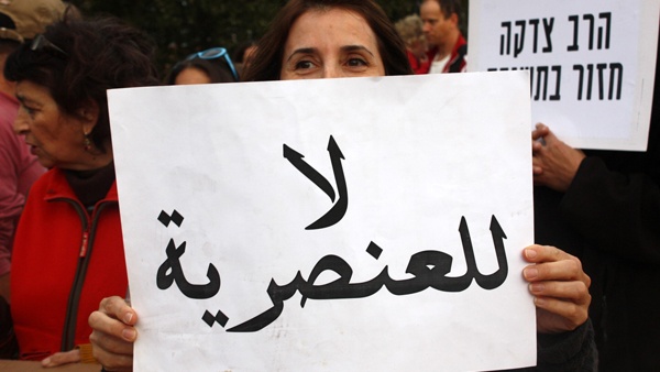 95% من الاسرائيليين يعتقدون أن دولتهم عنصرية