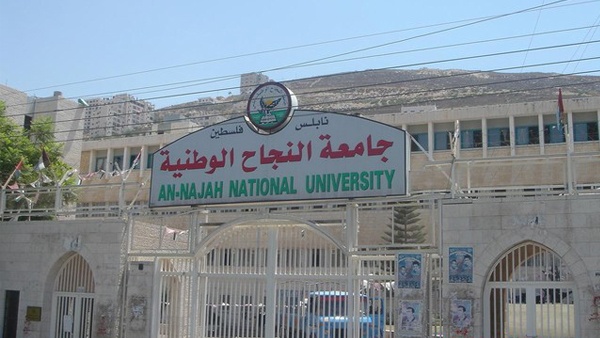 جامعة النجاح الأولى عربيا في مجال البحث العلمي