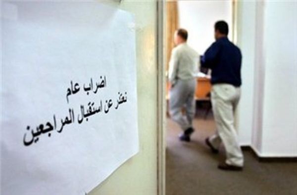 إضراب بالوظيفة العمومية بعد قرار بصرف غلاء المعيشة